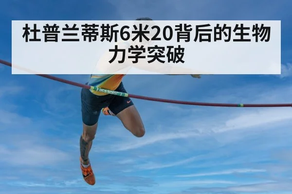 carbon fiber pole vault