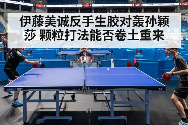 table tennis match