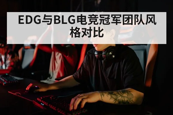 professional esports players