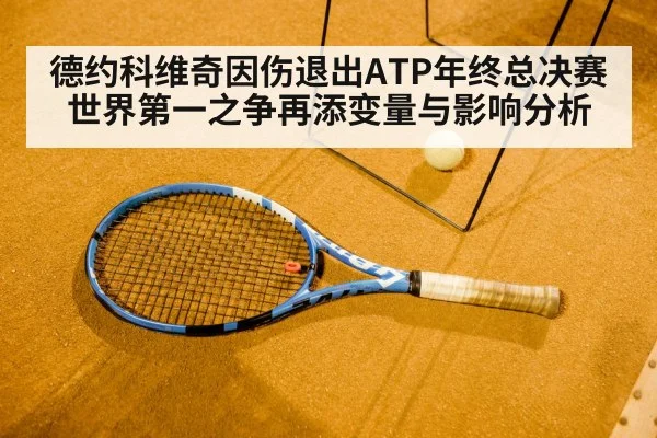 indoor tennis tournament
