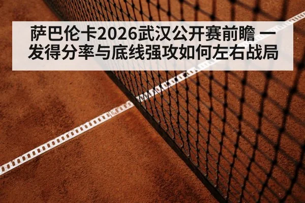 tennis hard court baseline rally