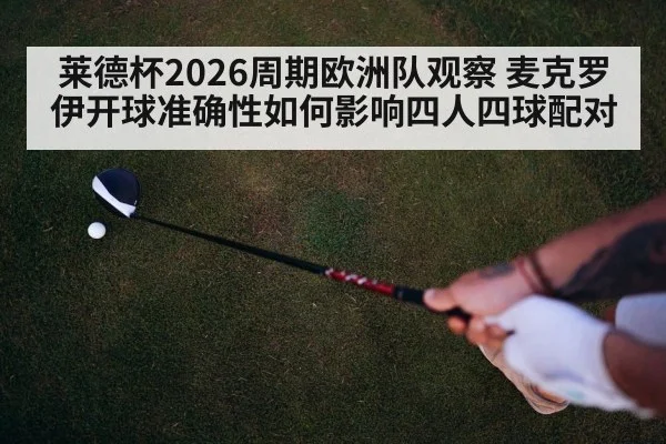 golf swing driver