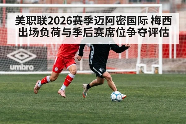soccer player running training