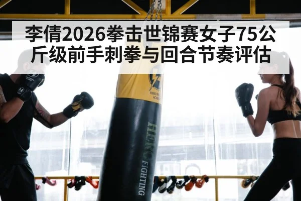 female boxer jab training